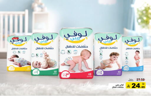 available at Aswaq Ramez in KSA, Saudi Arabia, Saudi - Tabuk