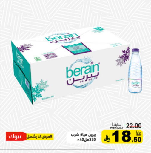 available at Aswaq Ramez in KSA, Saudi Arabia, Saudi - Tabuk