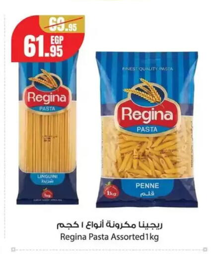 available at جيان مصر in Egypt - القاهرة