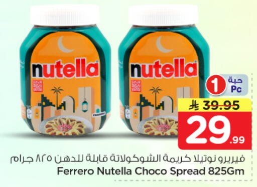 available at Nesto in KSA, Saudi Arabia, Saudi - Al Majmaah