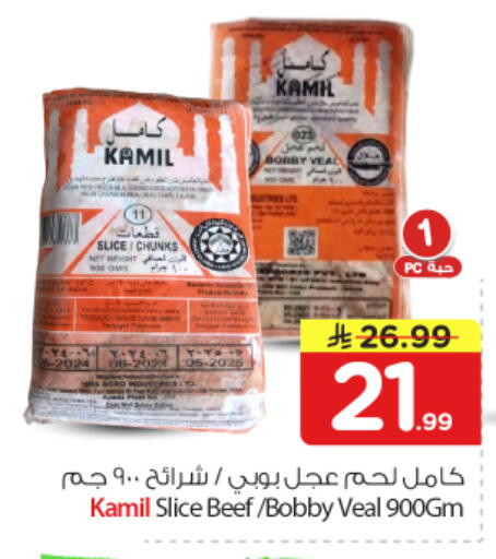 available at Nesto in KSA, Saudi Arabia, Saudi - Buraidah
