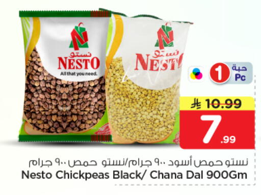 available at Nesto in KSA, Saudi Arabia, Saudi - Al Majmaah