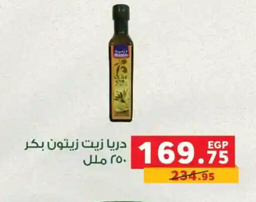 available at Panda  in Egypt - Cairo