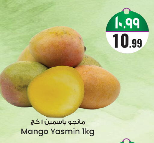 Mango available at City Flower in KSA, Saudi Arabia, Saudi - Sakaka