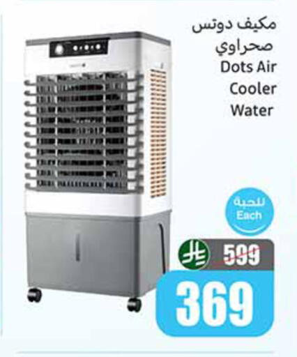 available at أسواق عبد الله العثيم in مملكة العربية السعودية, السعودية, سعودية - جدة