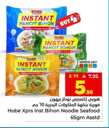 available at هايبر الوفاء in مملكة العربية السعودية, السعودية, سعودية - الطائف