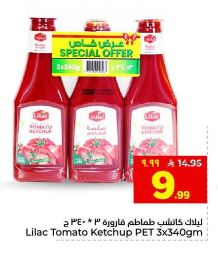 Tomato available at هايبر الوفاء in مملكة العربية السعودية, السعودية, سعودية - الطائف