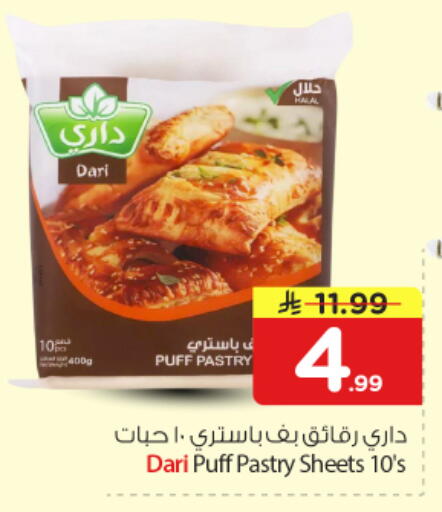 available at نستو in مملكة العربية السعودية, السعودية, سعودية - بريدة