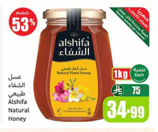 available at أسواق عبد الله العثيم in مملكة العربية السعودية, السعودية, سعودية - الخرج