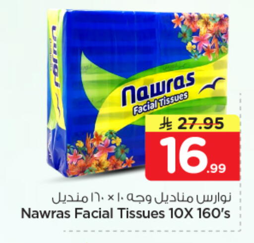 available at نستو in مملكة العربية السعودية, السعودية, سعودية - المجمعة