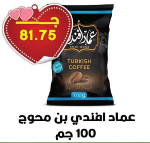 available at هايبر القدس in Egypt - القاهرة