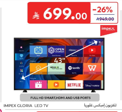 available at كارفور in مملكة العربية السعودية, السعودية, سعودية - سكاكا
