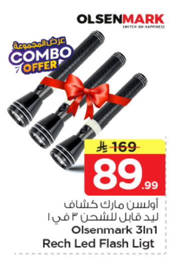 available at نستو in مملكة العربية السعودية, السعودية, سعودية - بريدة