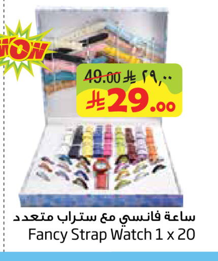 available at Layan Hyper in KSA, Saudi Arabia, Saudi - Al Khobar