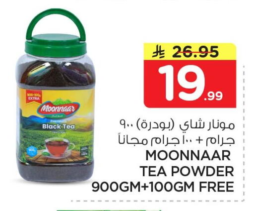 available at نستو in مملكة العربية السعودية, السعودية, سعودية - الخبر‎