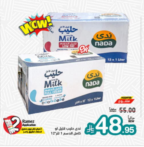 available at Aswaq Ramez in KSA, Saudi Arabia, Saudi - Tabuk