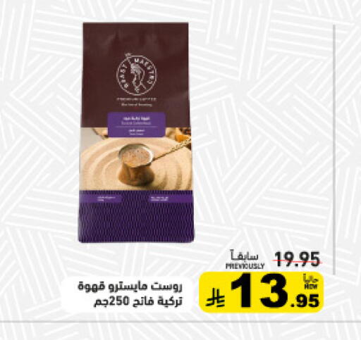 available at Aswaq Ramez in KSA, Saudi Arabia, Saudi - Tabuk