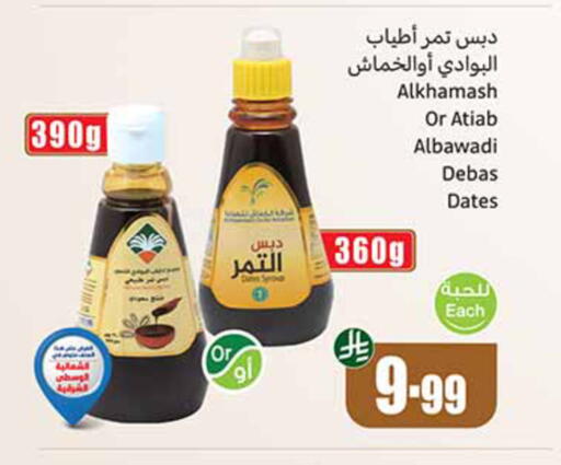 available at Othaim Markets in KSA, Saudi Arabia, Saudi - Al-Kharj