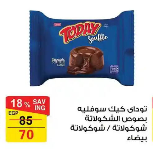 available at فتح الله in Egypt - القاهرة