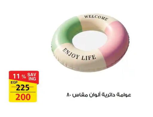 available at فتح الله in Egypt - القاهرة