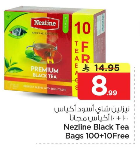 available at نستو in مملكة العربية السعودية, السعودية, سعودية - الخبر‎
