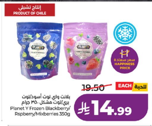 Blackberry available at لولو هايبرماركت in مملكة العربية السعودية, السعودية, سعودية - الطائف