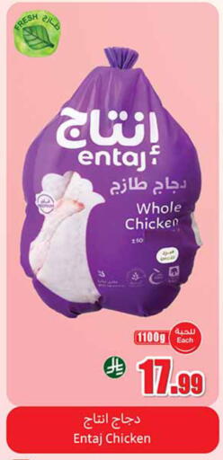 available at أسواق عبد الله العثيم in مملكة العربية السعودية, السعودية, سعودية - المجمعة