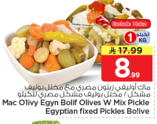 available at Nesto in KSA, Saudi Arabia, Saudi - Buraidah