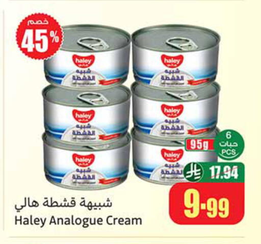 available at أسواق عبد الله العثيم in مملكة العربية السعودية, السعودية, سعودية - الطائف