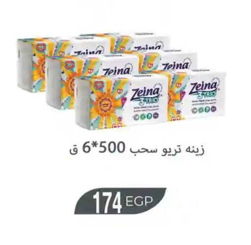 available at فتح الله in Egypt - القاهرة