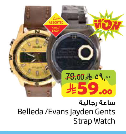 available at Layan Hyper in KSA, Saudi Arabia, Saudi - Al Khobar