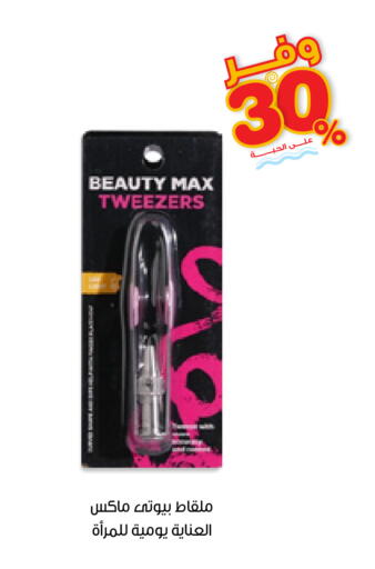 available at Innova Health Care in KSA, Saudi Arabia, Saudi - Al-Kharj