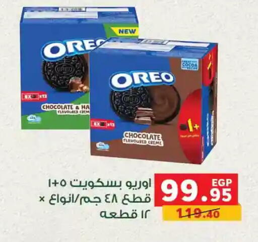 available at Panda  in Egypt - Cairo