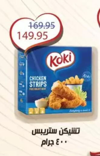 available at Géant Egypt in Egypt - Cairo