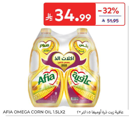 available at Carrefour in KSA, Saudi Arabia, Saudi - Sakaka
