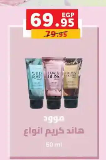 available at Panda  in Egypt - Cairo