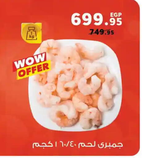 available at Panda  in Egypt - Cairo