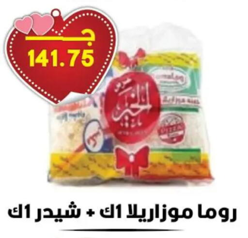 available at هايبر القدس in Egypt - القاهرة