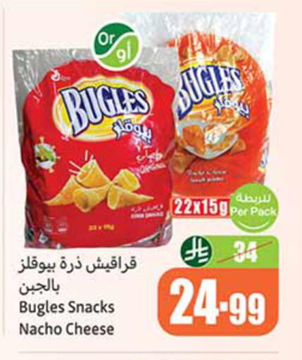 available at أسواق عبد الله العثيم in مملكة العربية السعودية, السعودية, سعودية - الخرج