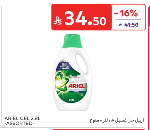 available at Carrefour in KSA, Saudi Arabia, Saudi - Jeddah