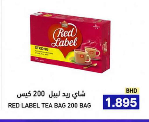 available at Ramez in Bahrain