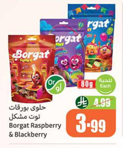 Raspberry Blackberry available at أسواق عبد الله العثيم in مملكة العربية السعودية, السعودية, سعودية - الخرج