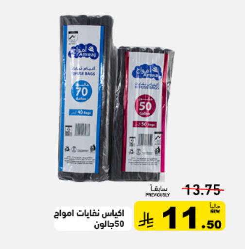 available at Aswaq Ramez in KSA, Saudi Arabia, Saudi - Tabuk