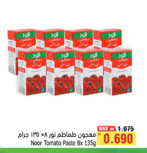 Tomato available at Al Helli in Bahrain