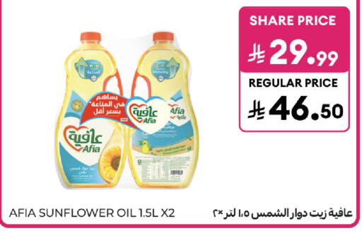 available at كارفور in مملكة العربية السعودية, السعودية, سعودية - الخبر‎