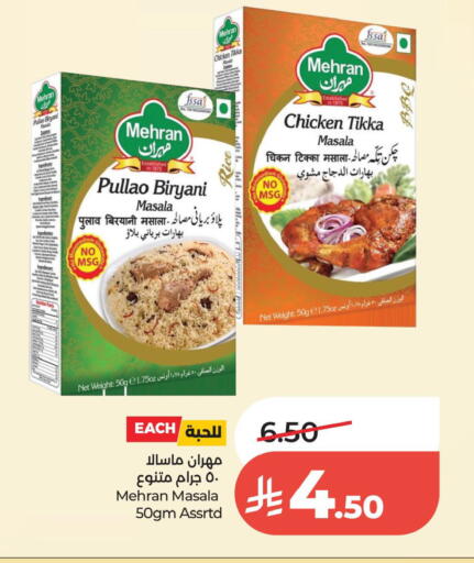 available at لولو هايبرماركت in مملكة العربية السعودية, السعودية, سعودية - الخبر‎
