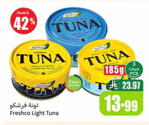 available at أسواق عبد الله العثيم in مملكة العربية السعودية, السعودية, سعودية - الخرج