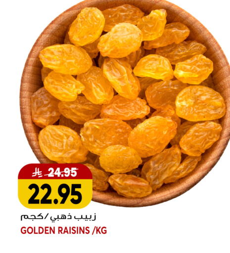 available at جراند هايبر in مملكة العربية السعودية, السعودية, سعودية - جدة