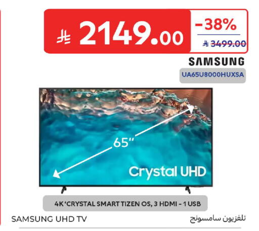 available at كارفور in مملكة العربية السعودية, السعودية, سعودية - سكاكا