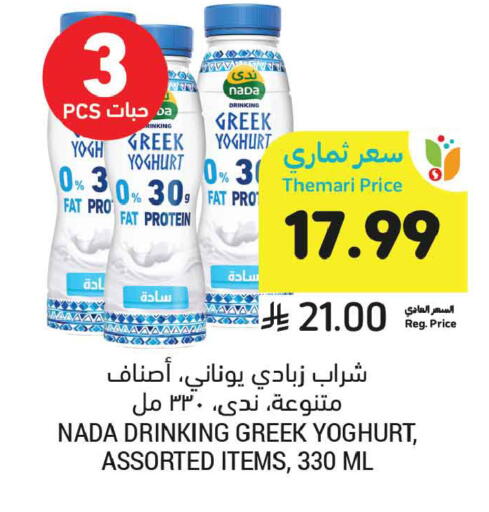 available at Tamimi Market in KSA, Saudi Arabia, Saudi - Buraidah